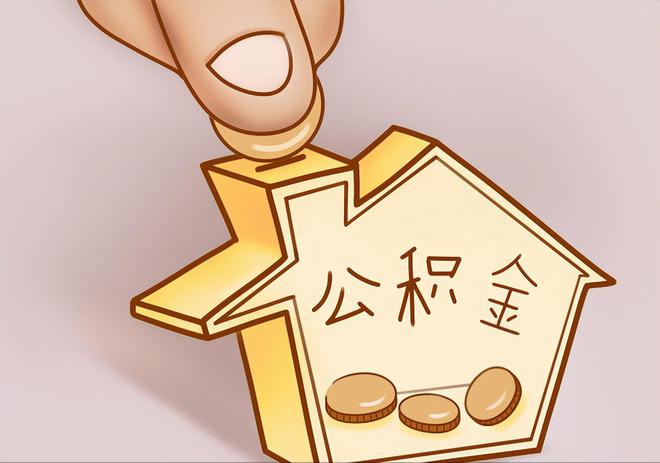 岑巩住房公积金提取代办